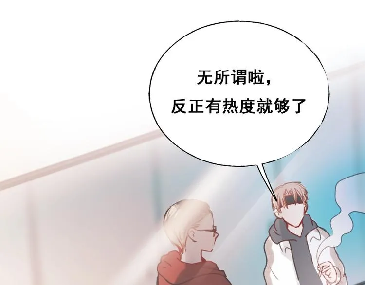 第25话（下）前队友 第33页