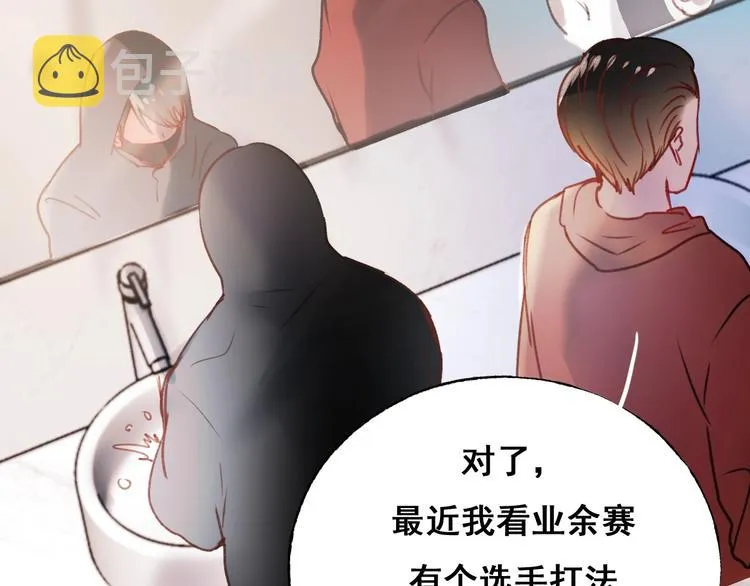 第25话（下）前队友 第34页
