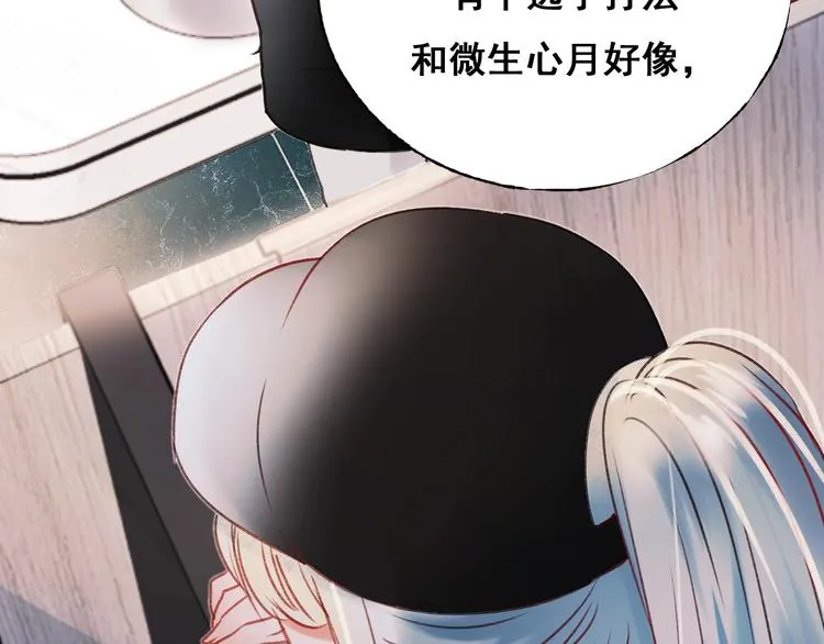 第25话（下）前队友 第35页