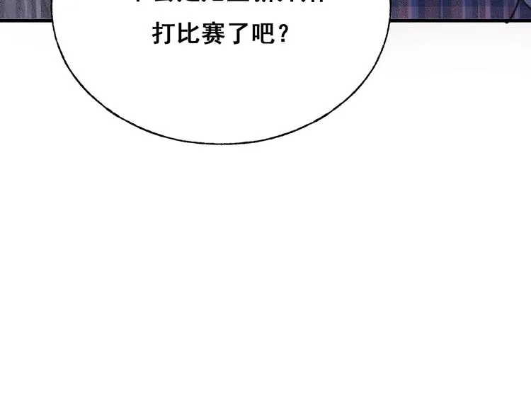 第25话（下）前队友 第37页