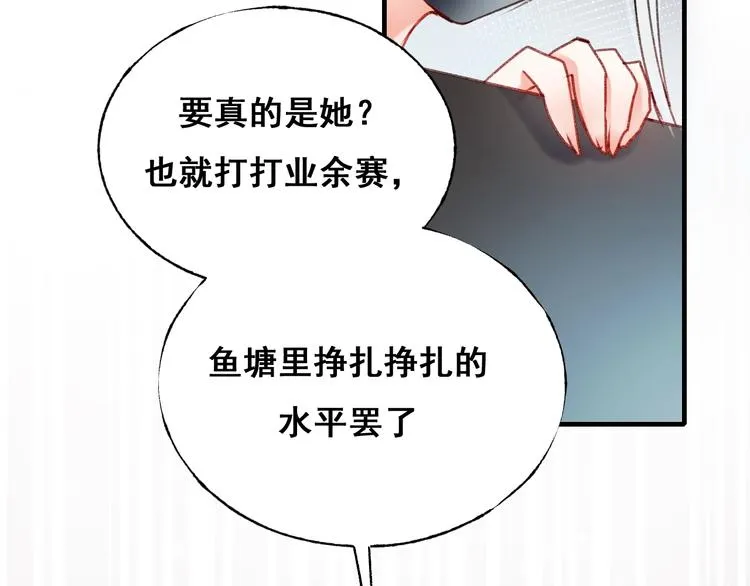 第25话（下）前队友 第40页