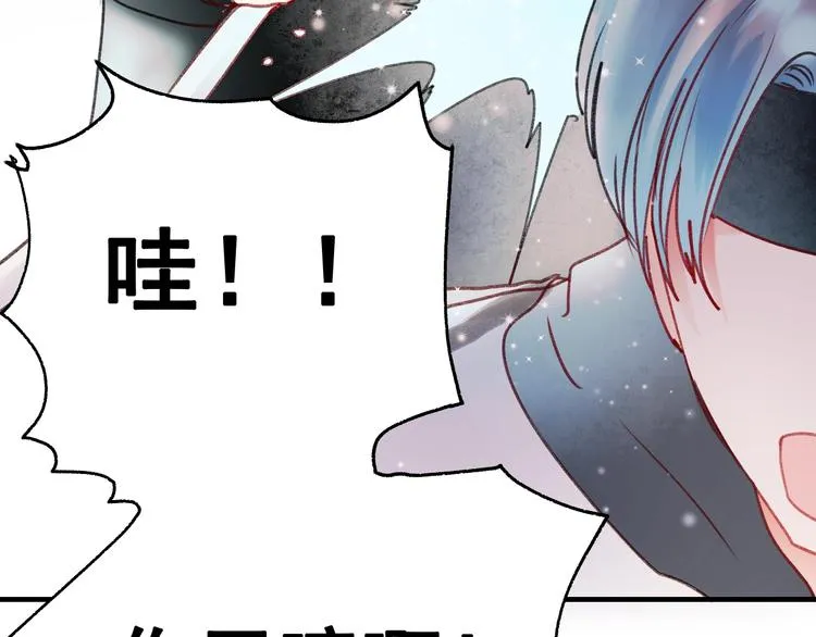 第25话（下）前队友 第48页