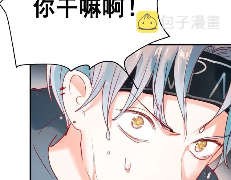第25话（下）前队友 第49页