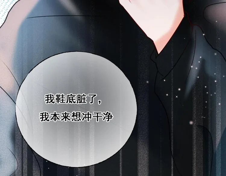第25话（下）前队友 第52页