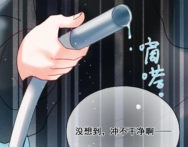 第25话（下）前队友 第53页