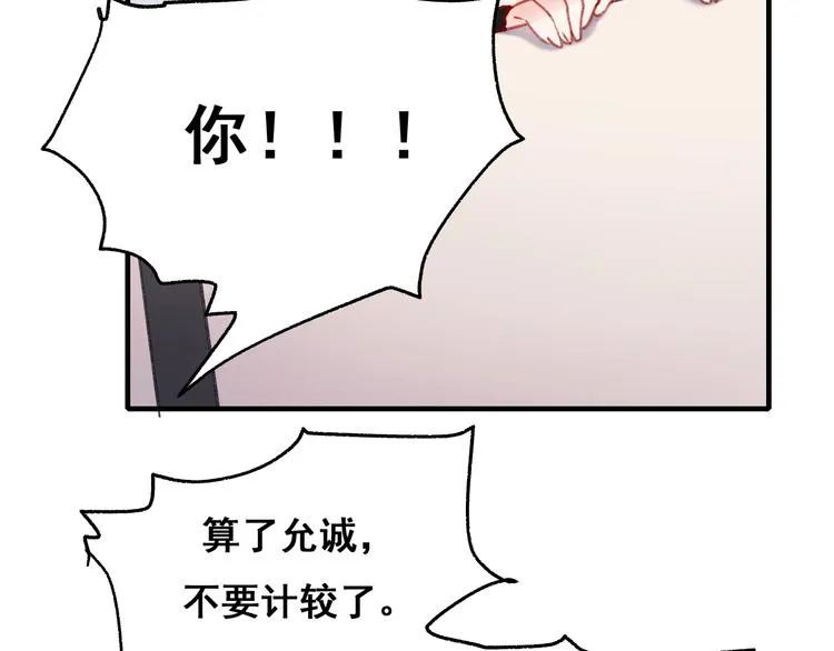 第25话（下）前队友 第55页