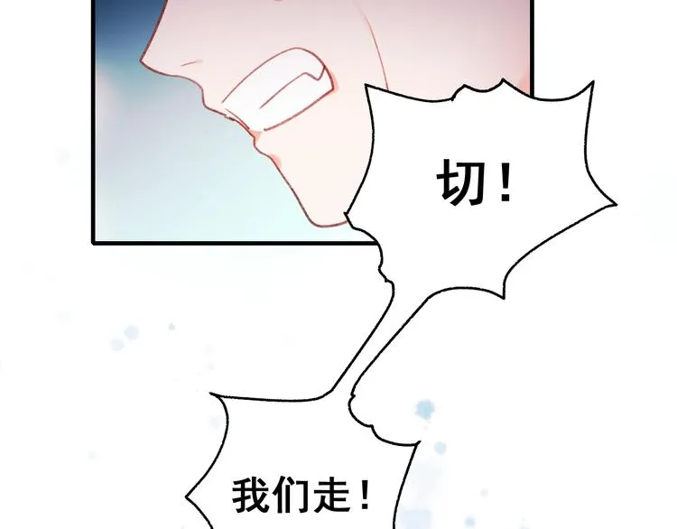 第25话（下）前队友 第58页