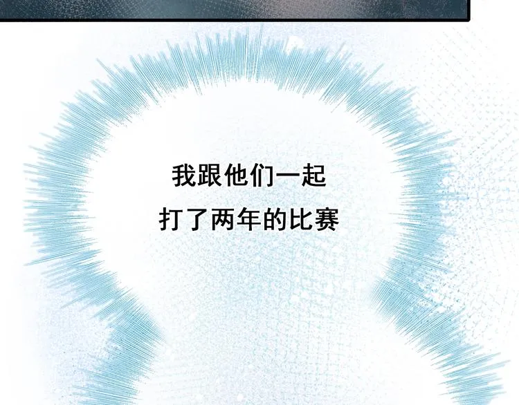 第25话（下）前队友 第62页