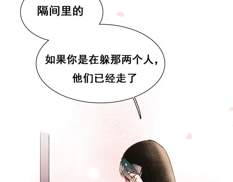 第25话（下）前队友 第69页