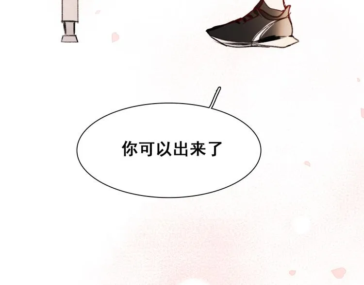 第25话（下）前队友 第72页