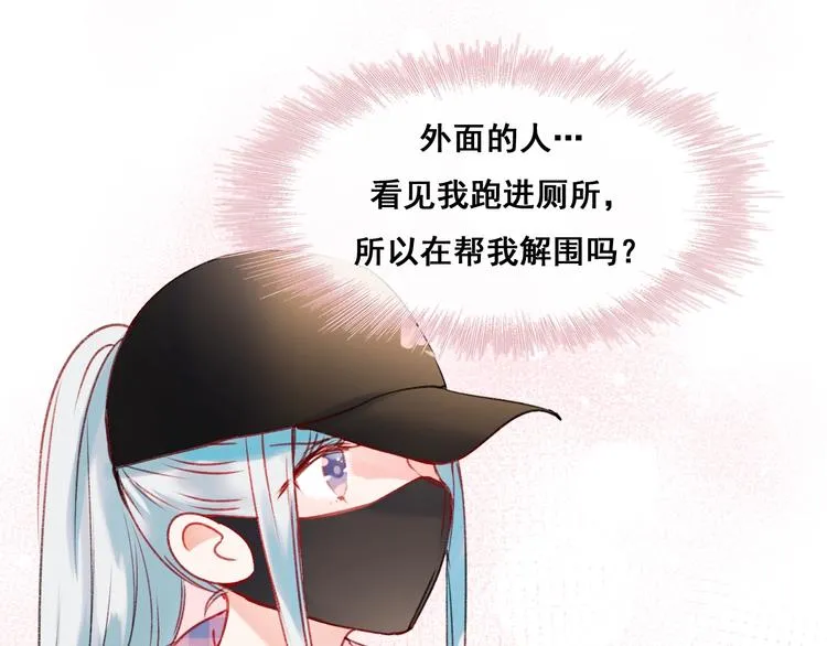 第25话（下）前队友 第75页