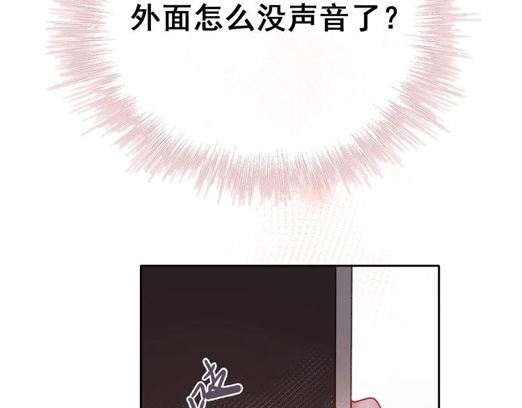 第25话（下）前队友 第78页