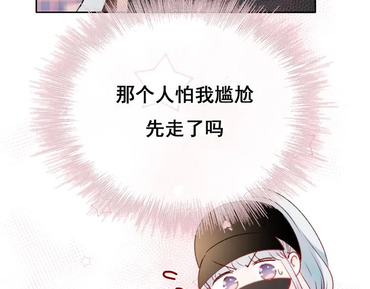 第25话（下）前队友 第82页