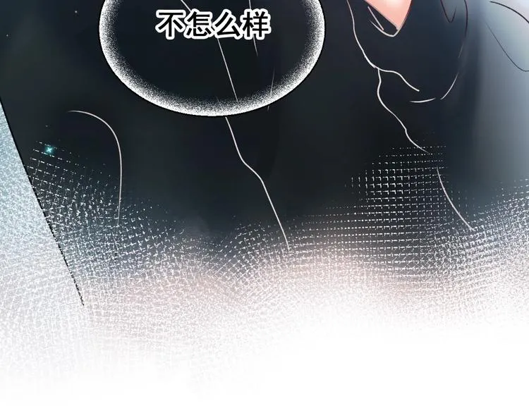 第25话（下）前队友 第95页
