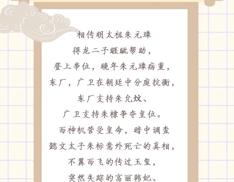 番外-游戏世界 第4页