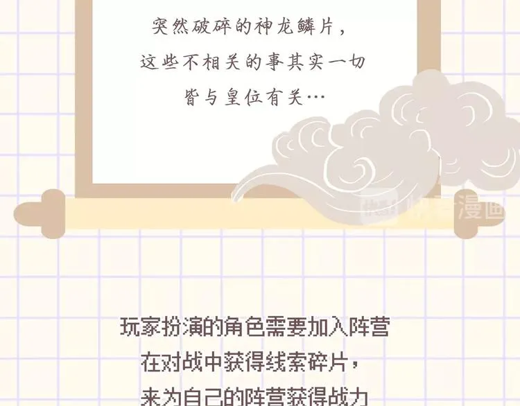 番外-游戏世界 第5页