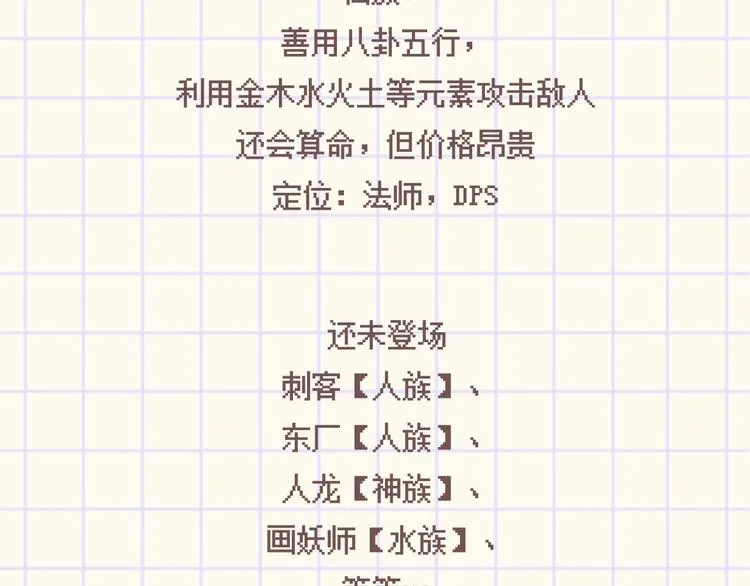 番外-游戏世界 第9页