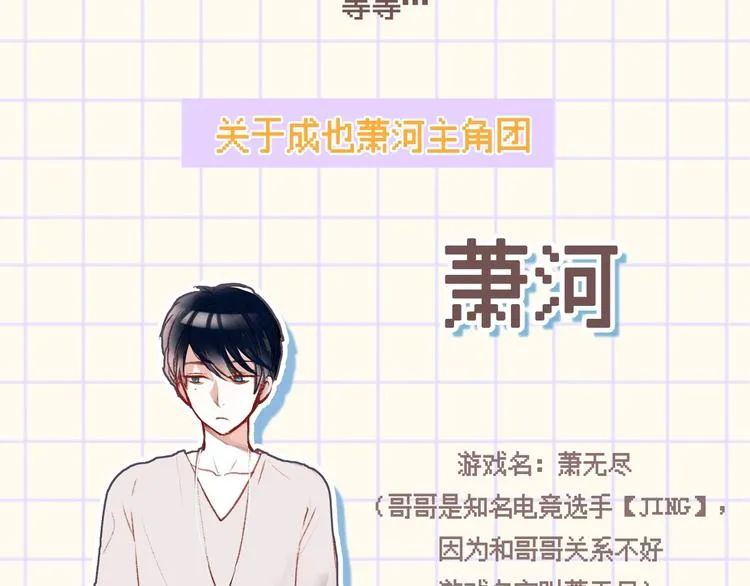 番外-游戏世界 第10页