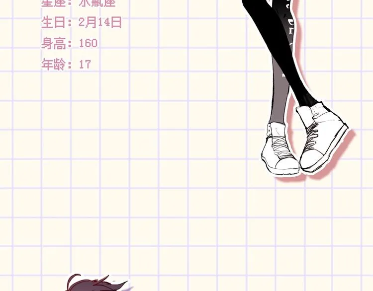 番外-游戏世界 第14页