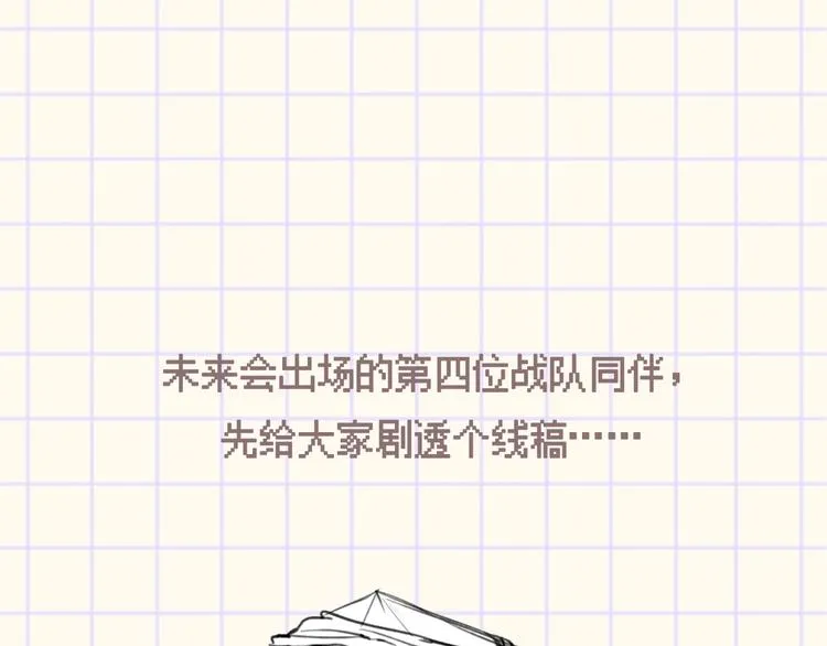 番外-游戏世界 第17页