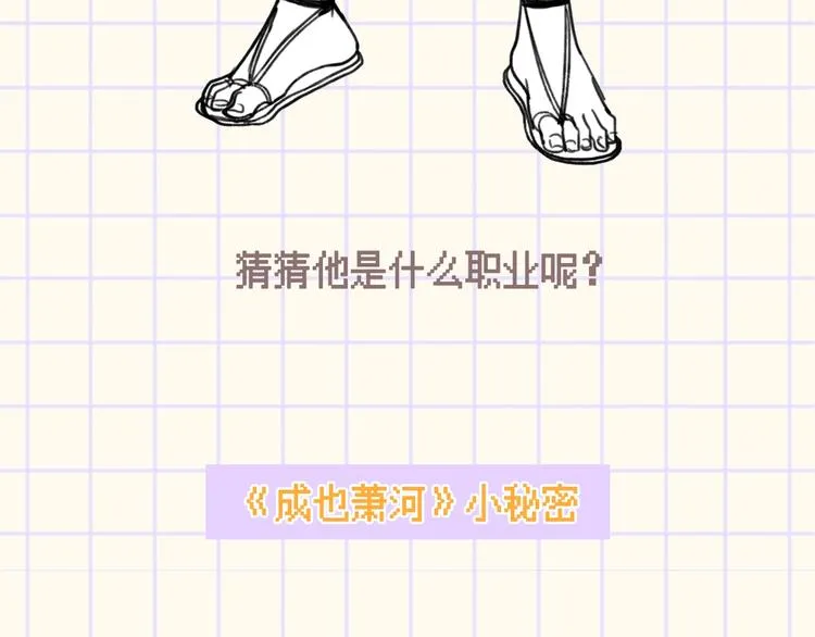 番外-游戏世界 第20页