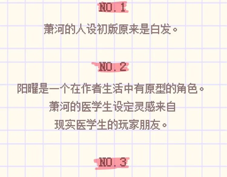 番外-游戏世界 第21页