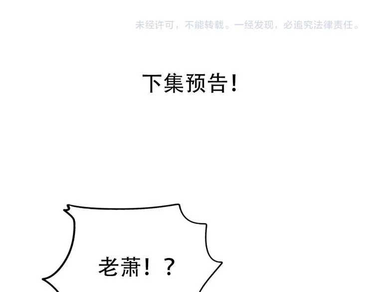 番外-游戏世界 第24页