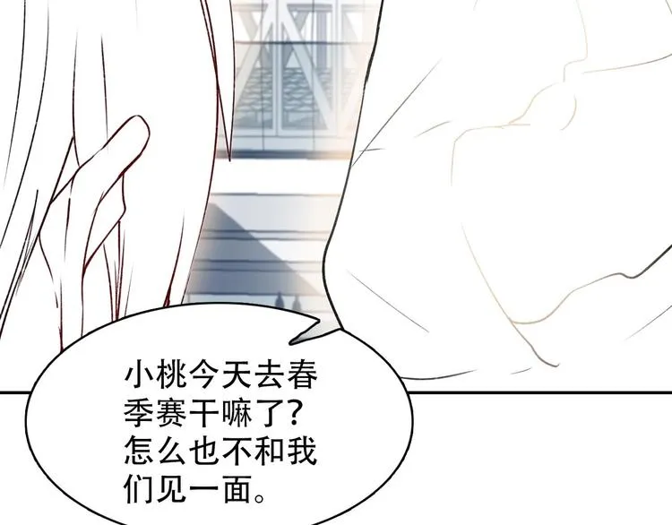 番外-游戏世界 第30页