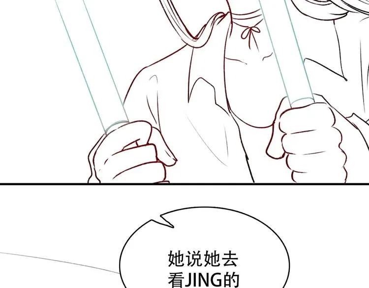 番外-游戏世界 第32页