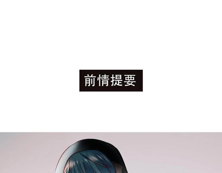 第26话 男神的吃醋方式 第1页