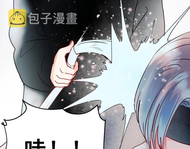 第26话 男神的吃醋方式 第3页
