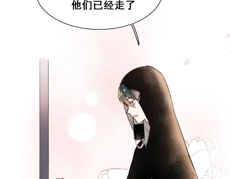 第26话 男神的吃醋方式 第6页