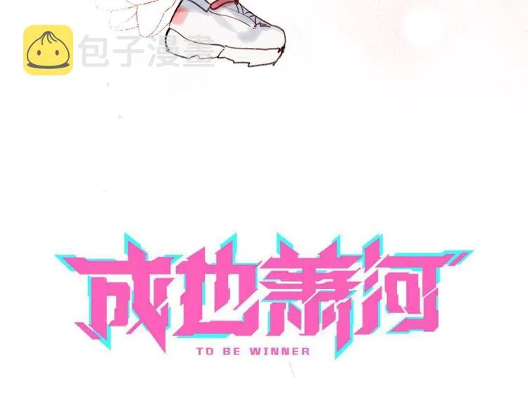第26话 男神的吃醋方式 第11页