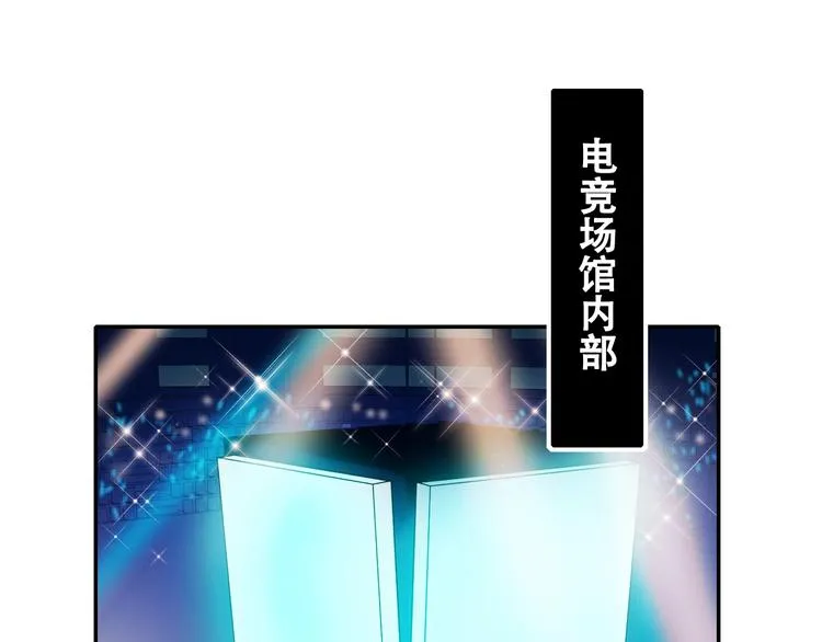 第26话 男神的吃醋方式 第13页