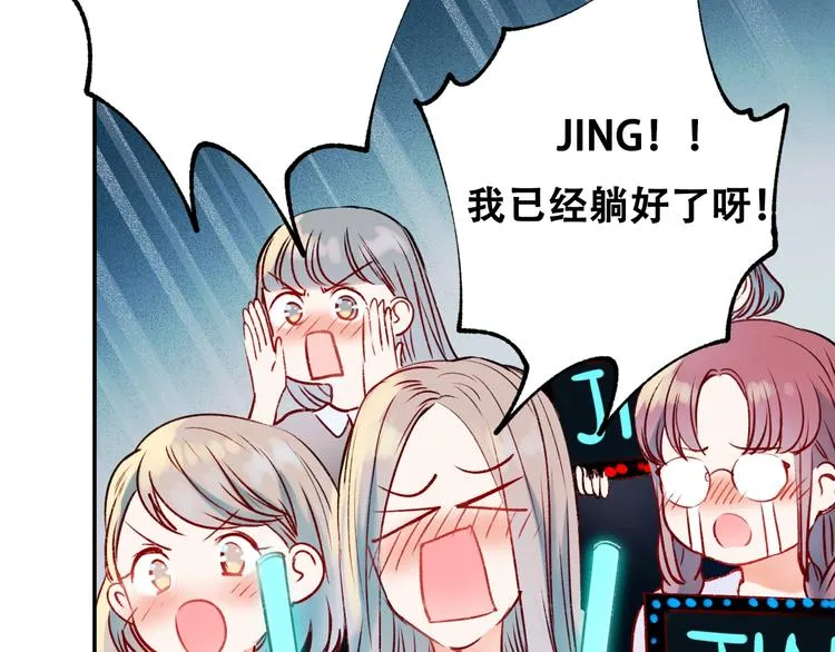 第26话 男神的吃醋方式 第31页