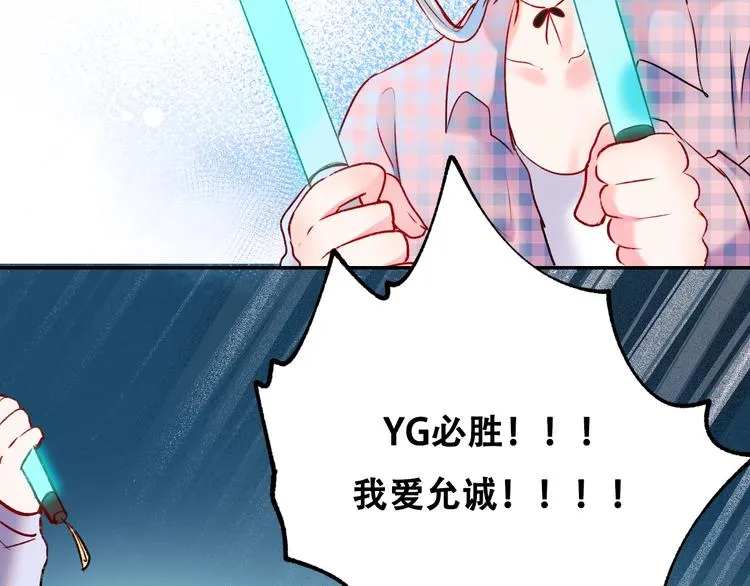 第26话 男神的吃醋方式 第33页