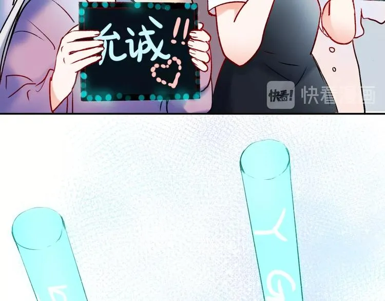 第26话 男神的吃醋方式 第35页