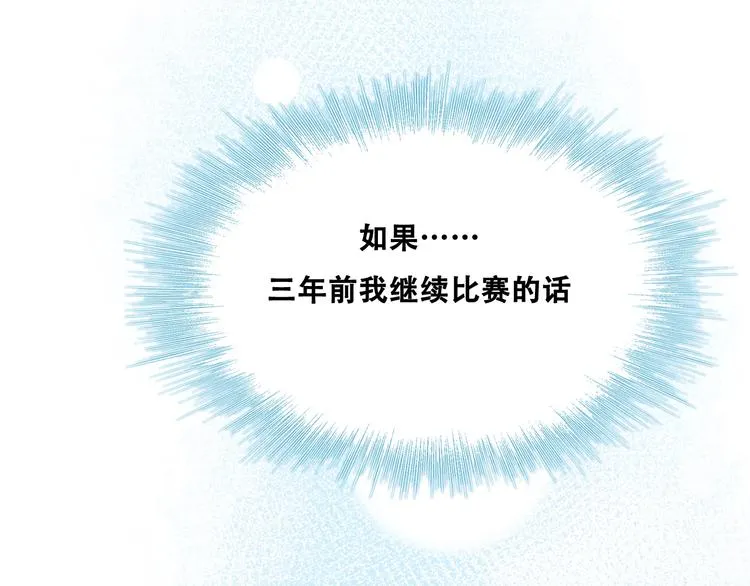 第26话 男神的吃醋方式 第38页