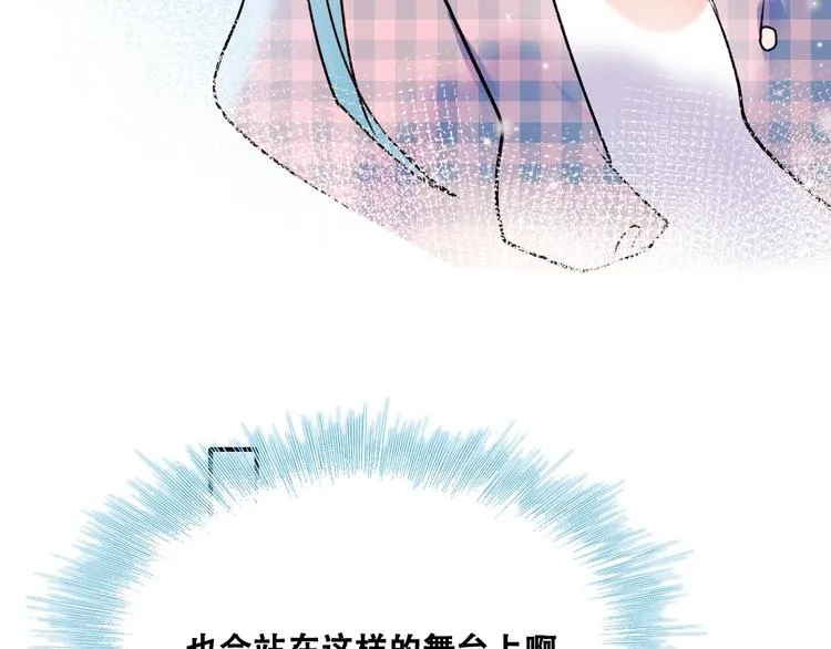 第26话 男神的吃醋方式 第42页