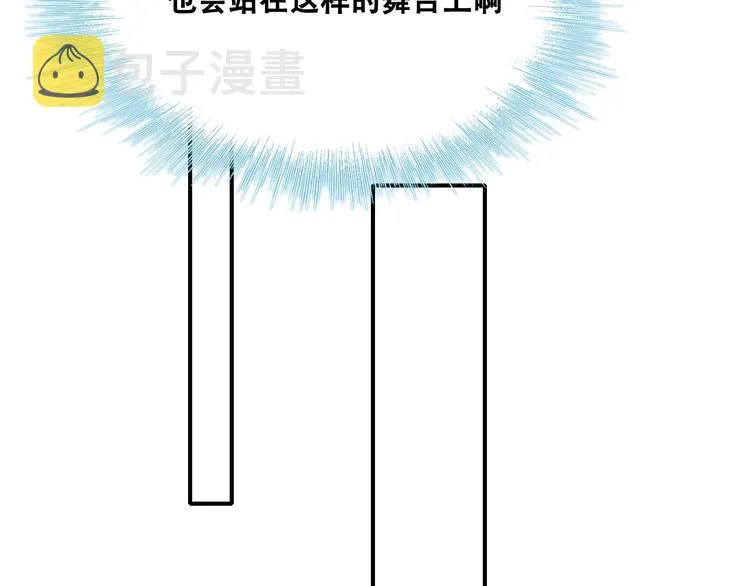 第26话 男神的吃醋方式 第43页