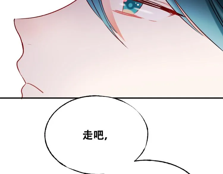 第26话 男神的吃醋方式 第52页
