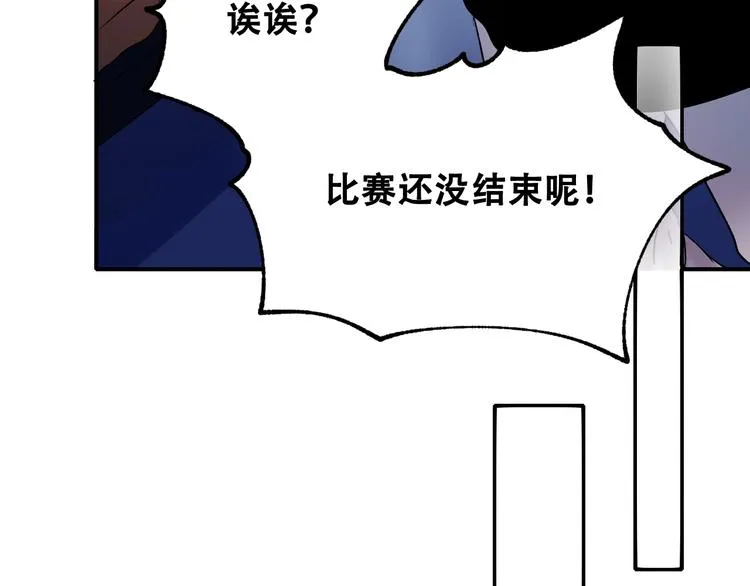 第26话 男神的吃醋方式 第55页