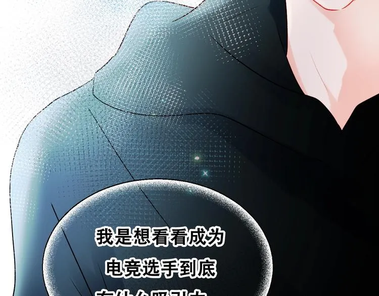 第26话 男神的吃醋方式 第62页