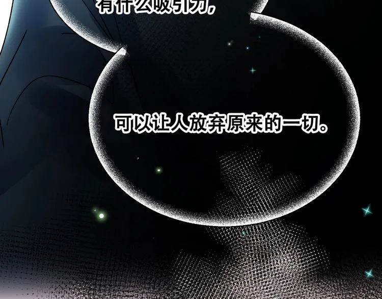 第26话 男神的吃醋方式 第63页