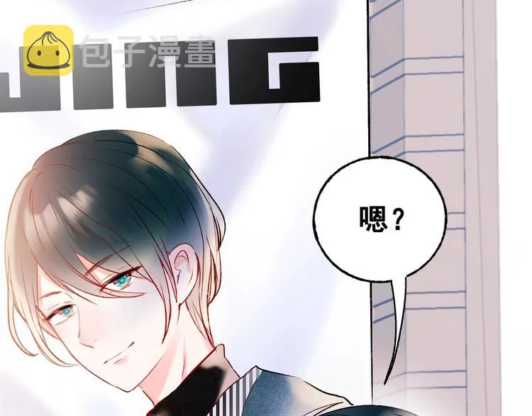 第26话 男神的吃醋方式 第69页