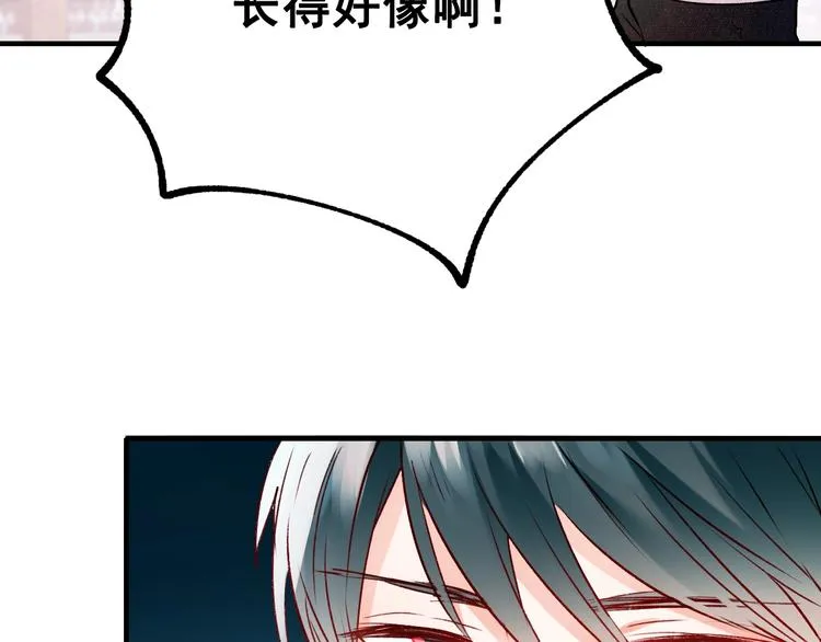 第26话 男神的吃醋方式 第74页