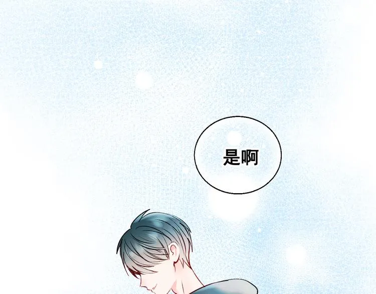 第26话 男神的吃醋方式 第76页