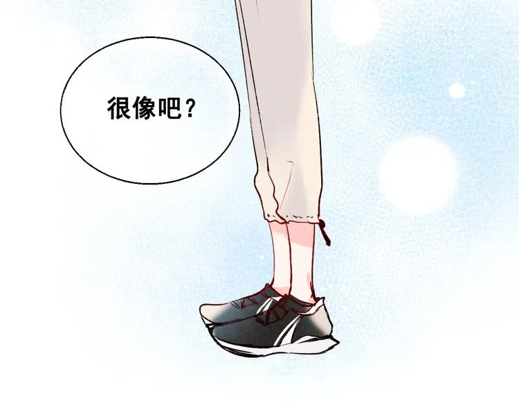 第26话 男神的吃醋方式 第78页