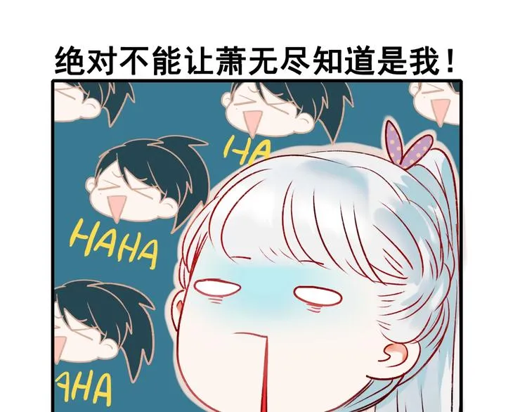 第26话 男神的吃醋方式 第95页