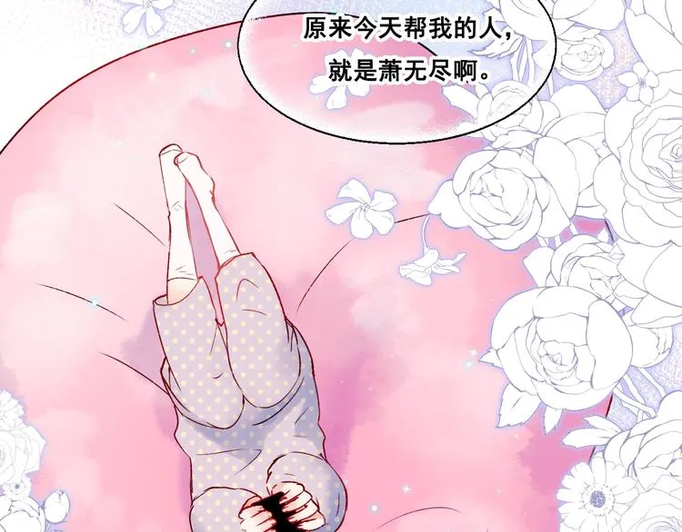 第26话 男神的吃醋方式 第100页